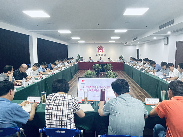 集团党委召开理论学习中心组第7次（扩大）会议