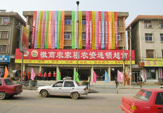 巢湖内衣店_巢湖学院(3)