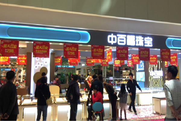 巢湖内衣店_巢湖学院